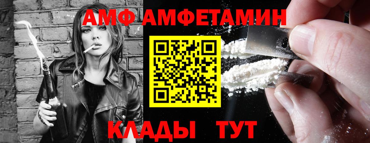 Амфетамин Розовый Крымск