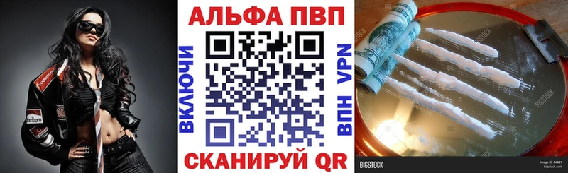 A-PVP Crystall продажа наркотиков Крымск