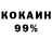 Кокаин 97% RAHIM Velixanli
