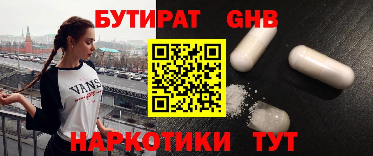 Бутират оксана  Бутират  Крымск  Вход с VPN 