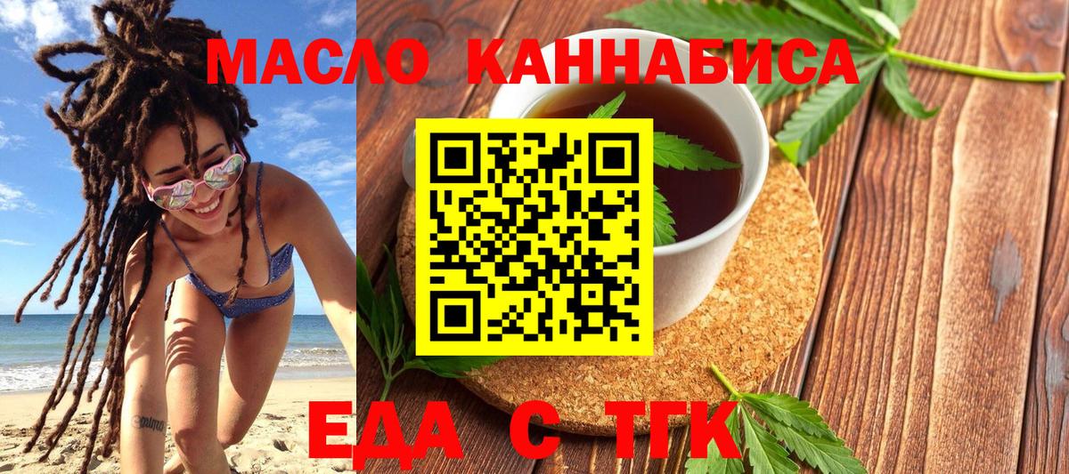 Canna-Cookies конопля  Вход с VPN  Крымск 