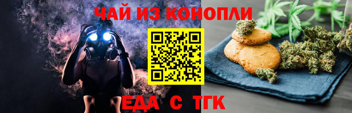 Cannafood марихуана Крымск