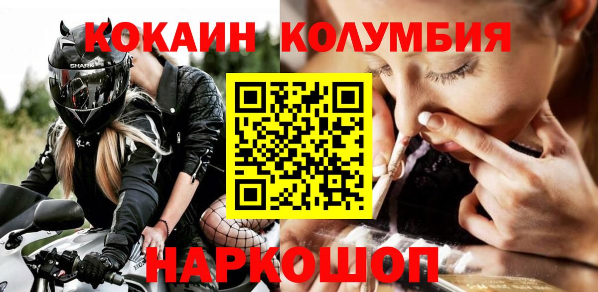 Крымск  COCAIN 97%  Вход с VPN  Cocaine Fish Scale 