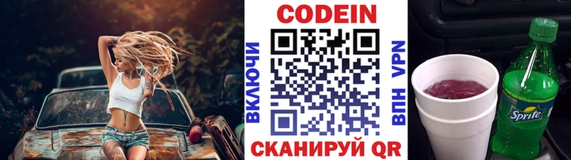 купить наркоту  даркнет официальный сайт  Кодеин напиток Lean (лин)  Крымск 