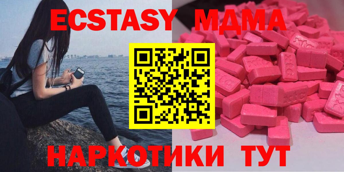 купить   Ecstasy TESLA  Экстази  Вход с VPN  Крымск 