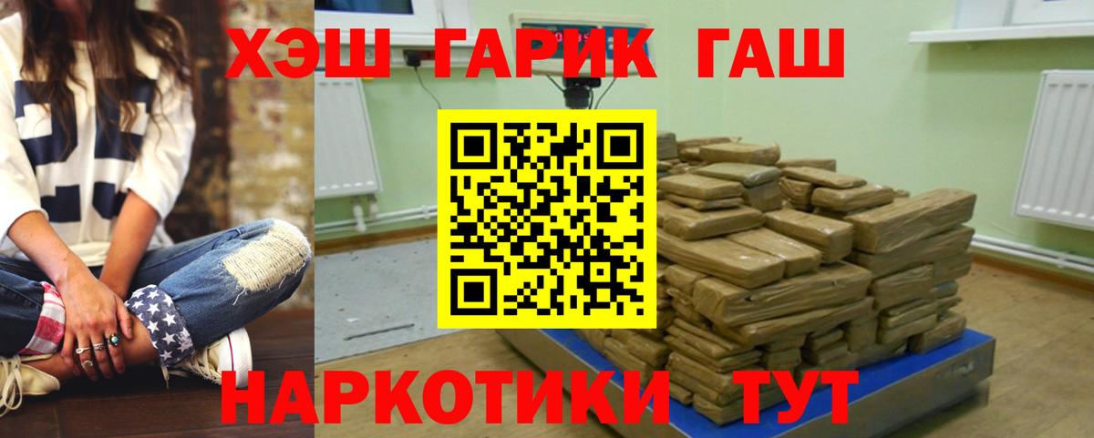 Гашиш убойный  Вход с VPN  Гашиш  ГАШИШ 40% ТГК  Крымск 