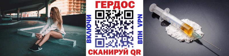 где купить наркоту  блэк спрут tor  ГЕРОИН белый  Крымск 
