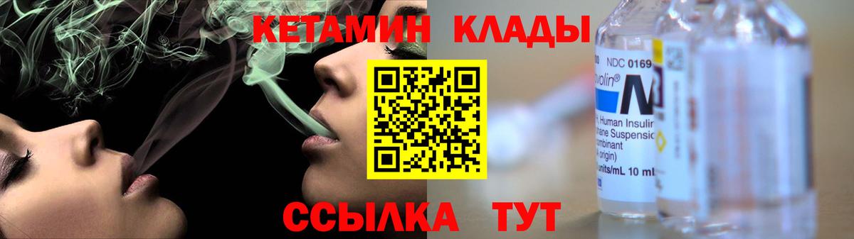 Крымск  КЕТАМИН ketamine  Вход с VPN 