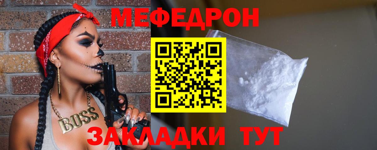Меф кристаллы Крымск
