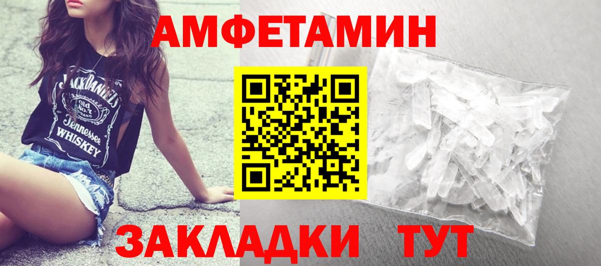 Метамфетамин винт  Вход с VPN  Крымск  Метамфетамин винт 