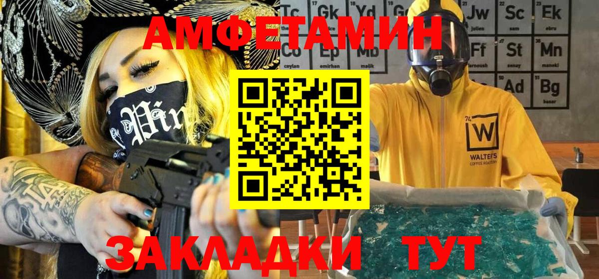 МЕТАМФЕТАМИН винт Крымск