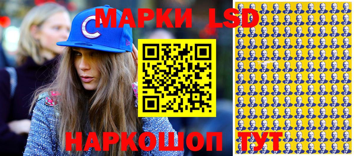 Марки 25I-NBOMe 1500мкг  Вход с VPN  Крымск  Марки 25I-NBOMe 1500мкг 