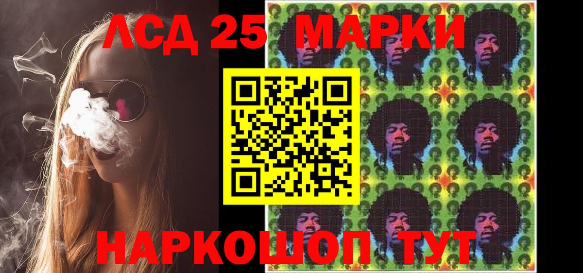 Марки NBOMe 1,8мг Крымск
