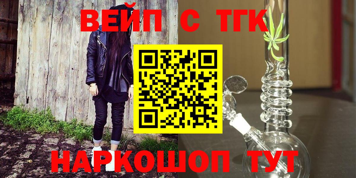 Дистиллят ТГК гашишное масло Крымск