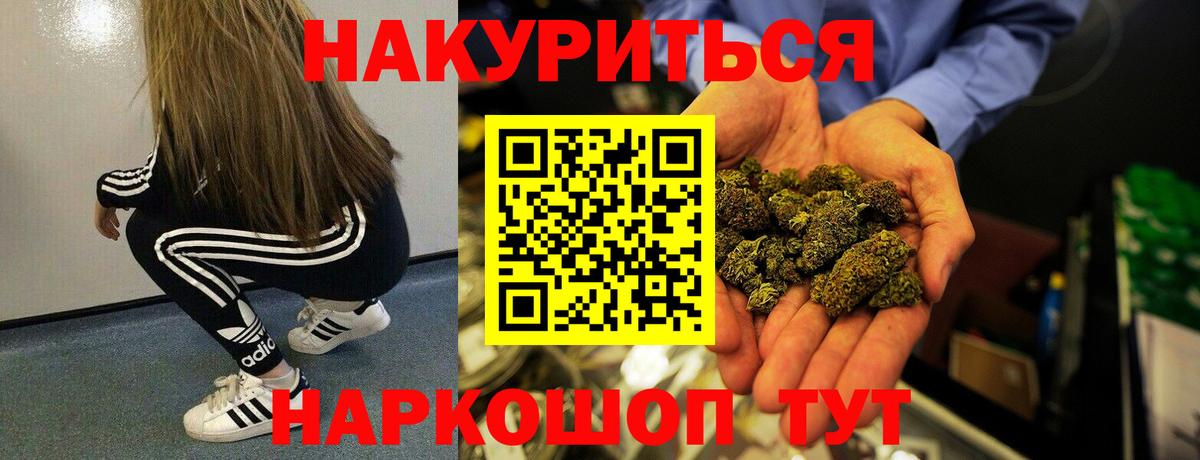 Бошки Шишки VHQ Крымск